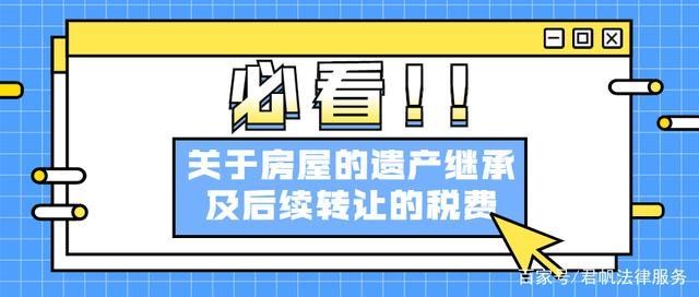 残疾人的遗产由谁继承（残疾人在遗产继承中是否会受到照顾）