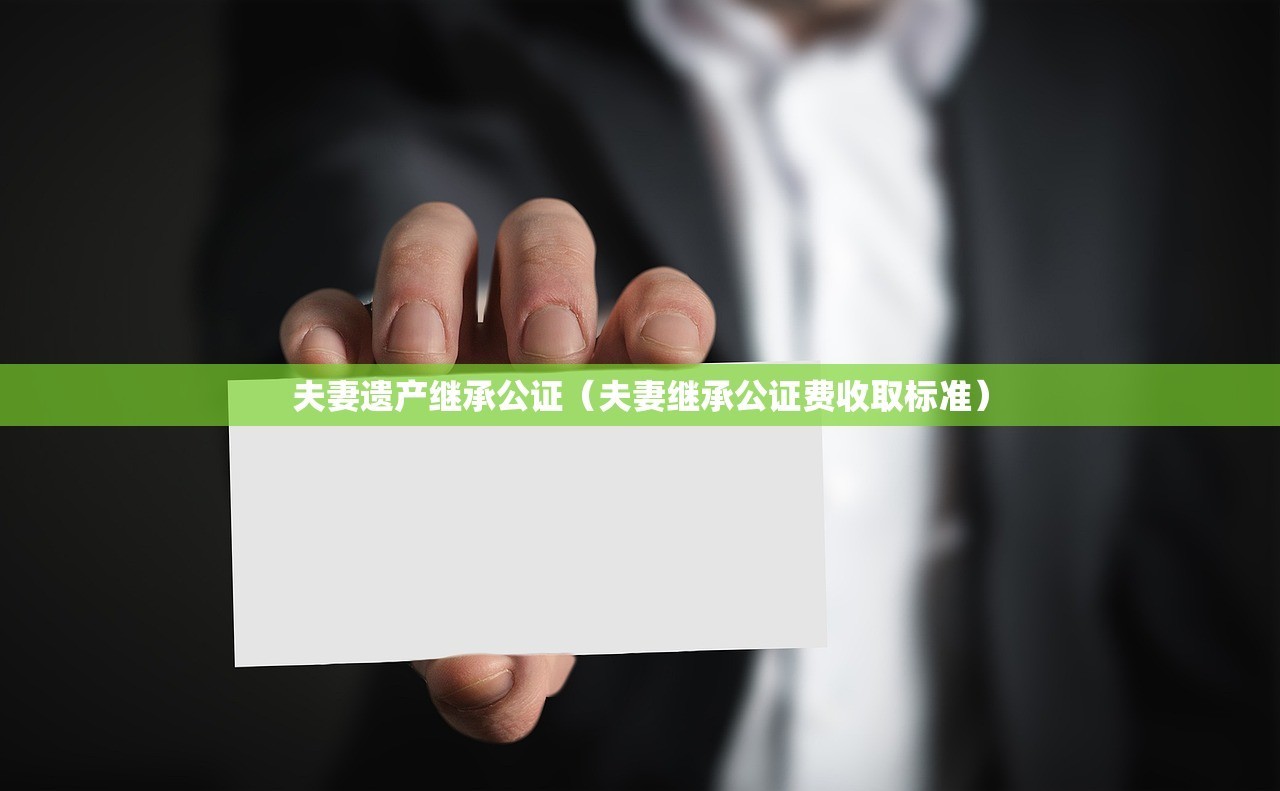 独生子女继承权（独生子女继承权新规2021）
