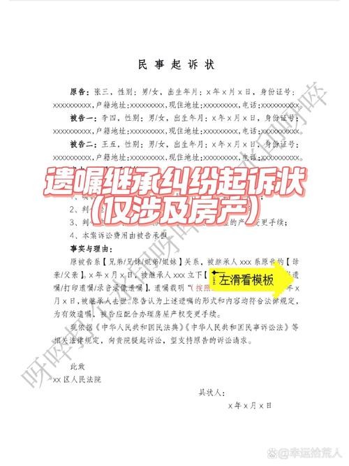 拆迁协议的继承（拆迁协议继承公证后如何办理房产证手续）