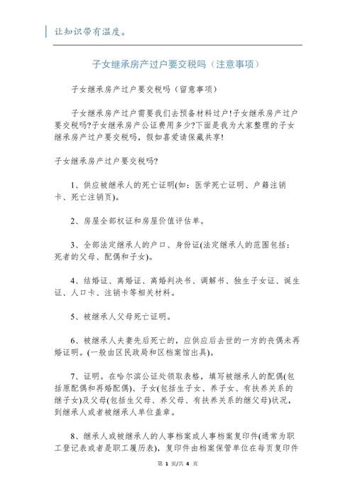 继承案件是否需要反诉（继承案件诉讼）