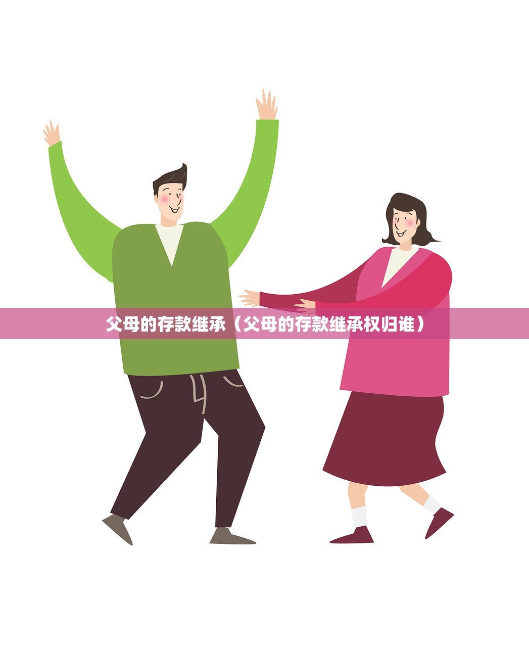 继承法债务继承（继承法债务是否继承）