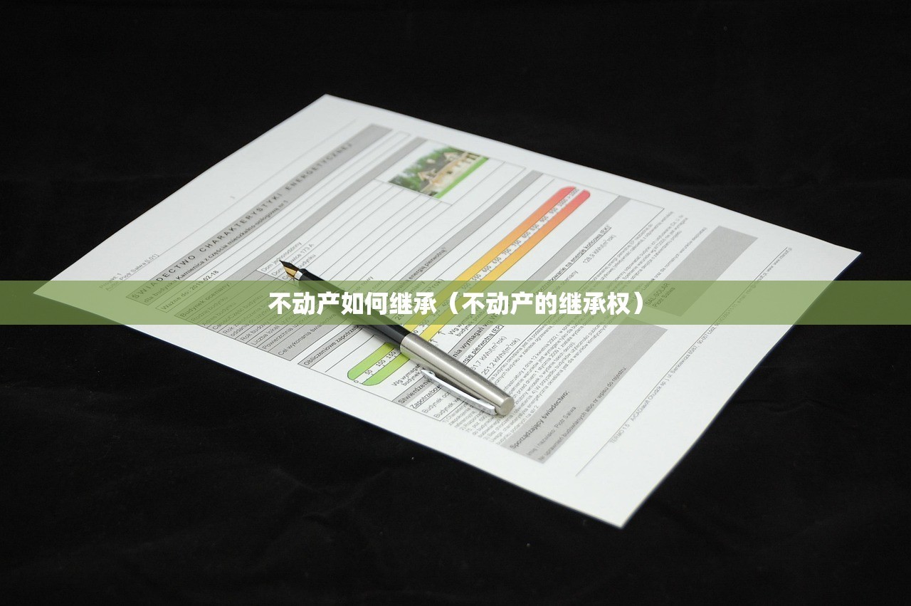 高院继承纠纷（继承纠纷的解决）