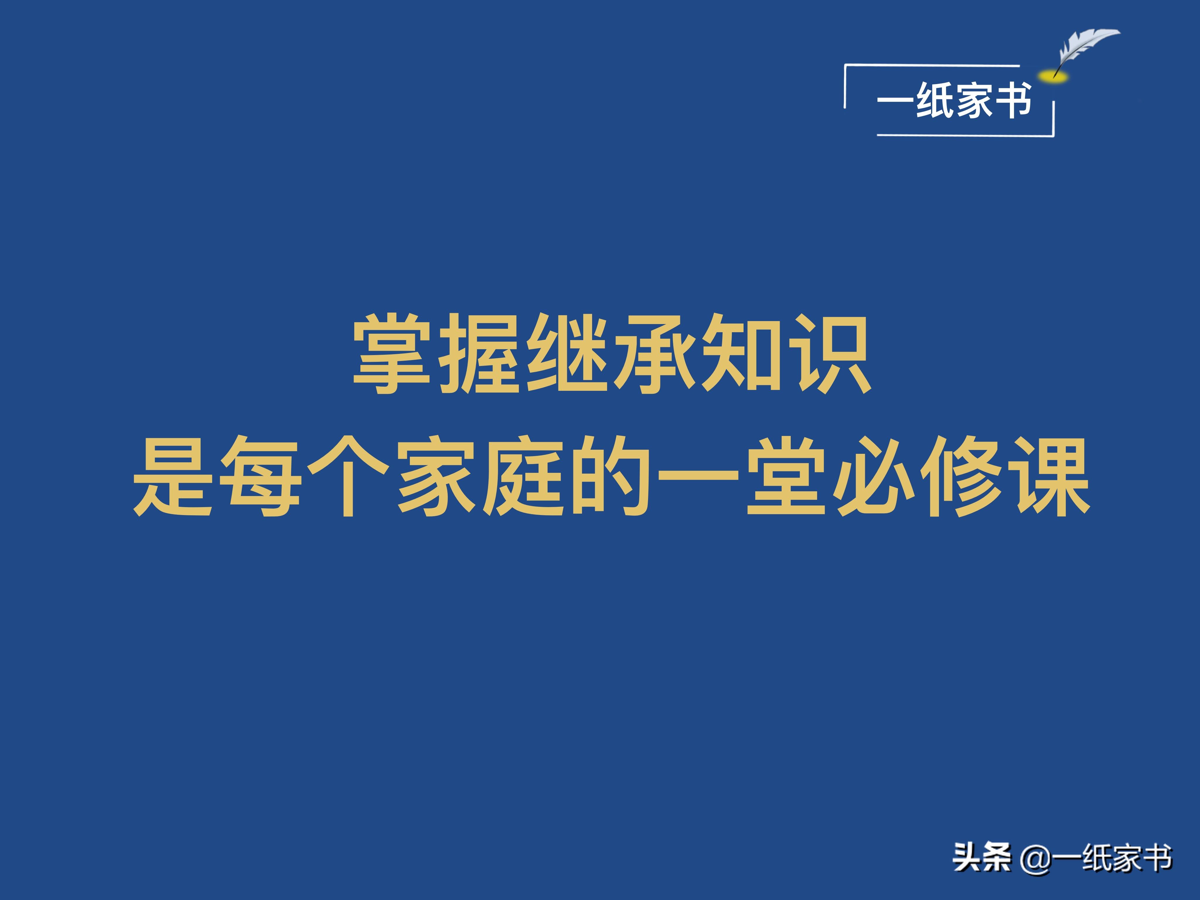 第二法定继承人顺序(第二法定继承人是谁)