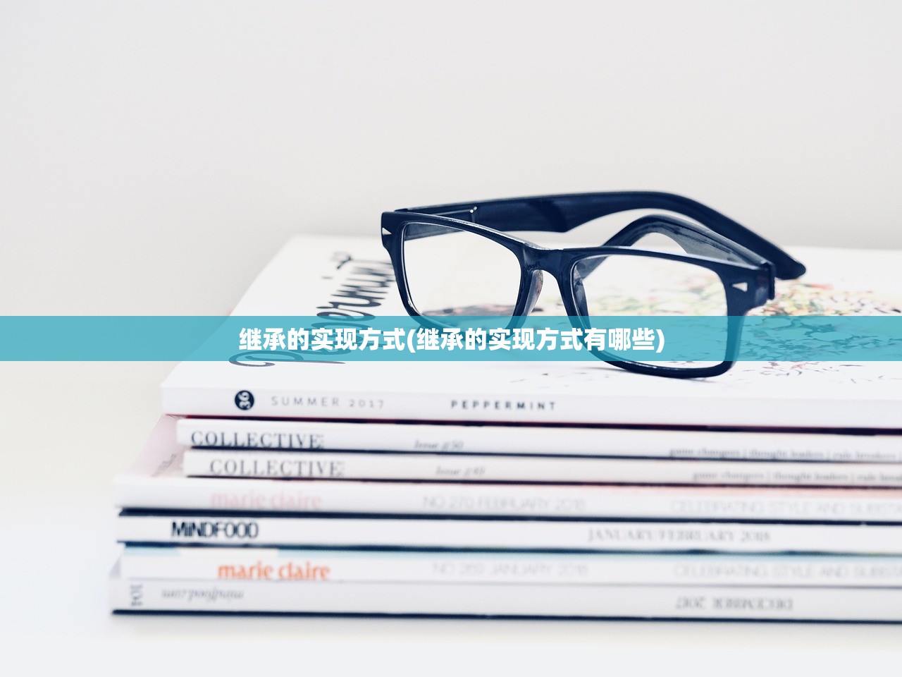 继承的实现方式(继承的实现方式有哪些)